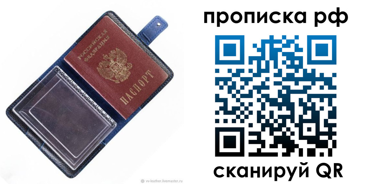 прописка штамп в Лодейном Поле
