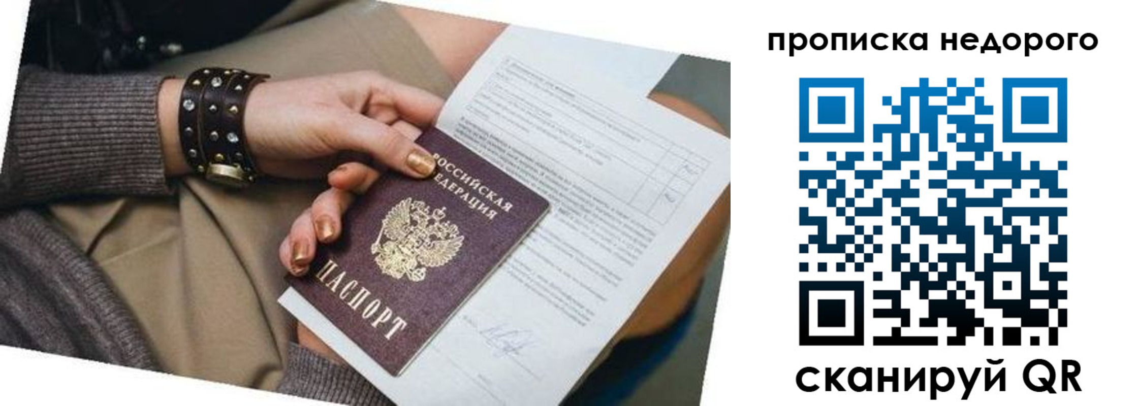 прописка штамп в Лодейном Поле